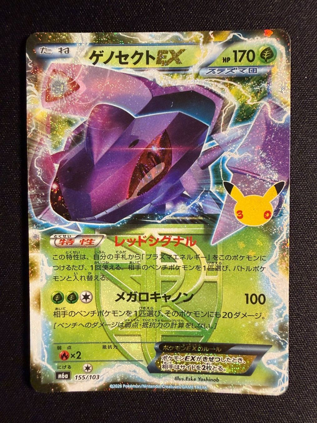 Pokémon Carte collezionabili: Genesect EX 30th celebration Japanese m6a – Nuovo (secondo la descrizione) da Saules BE venduto da TheWeeCard