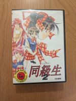 1995 Elf Classmate Doukyuusei 2 NEC PC-9801 OVP Japan