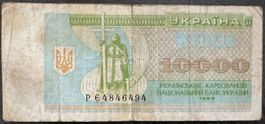 Ukraine 10'000 Karbowanez Geldschein, 1995
