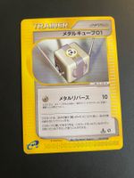 Metal Cube 087/092 1st Edition Non Holo Town On No Map