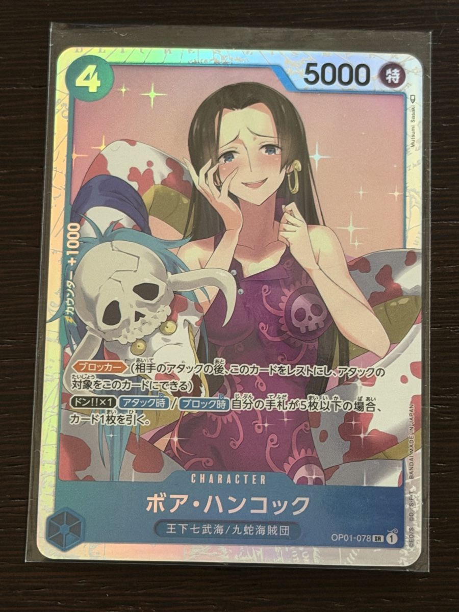 Bandai Carte collezionabili: Carta One Piece Boa Hancock Rara – Nuovo (secondo la descrizione) da S. Pietro venduto da fil_yhb9