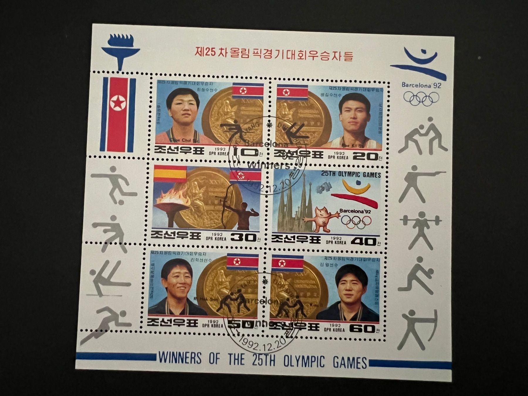 Tutti i francobolli: Korea 1992 Karate gestempelt  (C569) – Usato da Hinwil venduto da Sidi4
