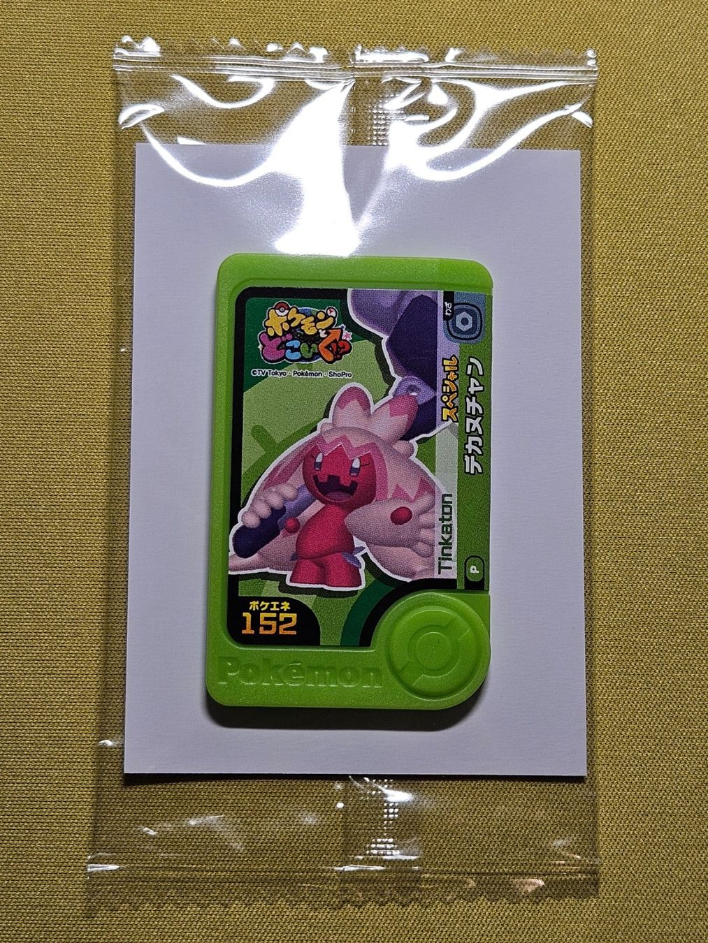 Pokémon Placchette & Badge: Pokémon Frienda - Tinkaton - Promo – Usato da Bellinzona venduto da Pokemarco