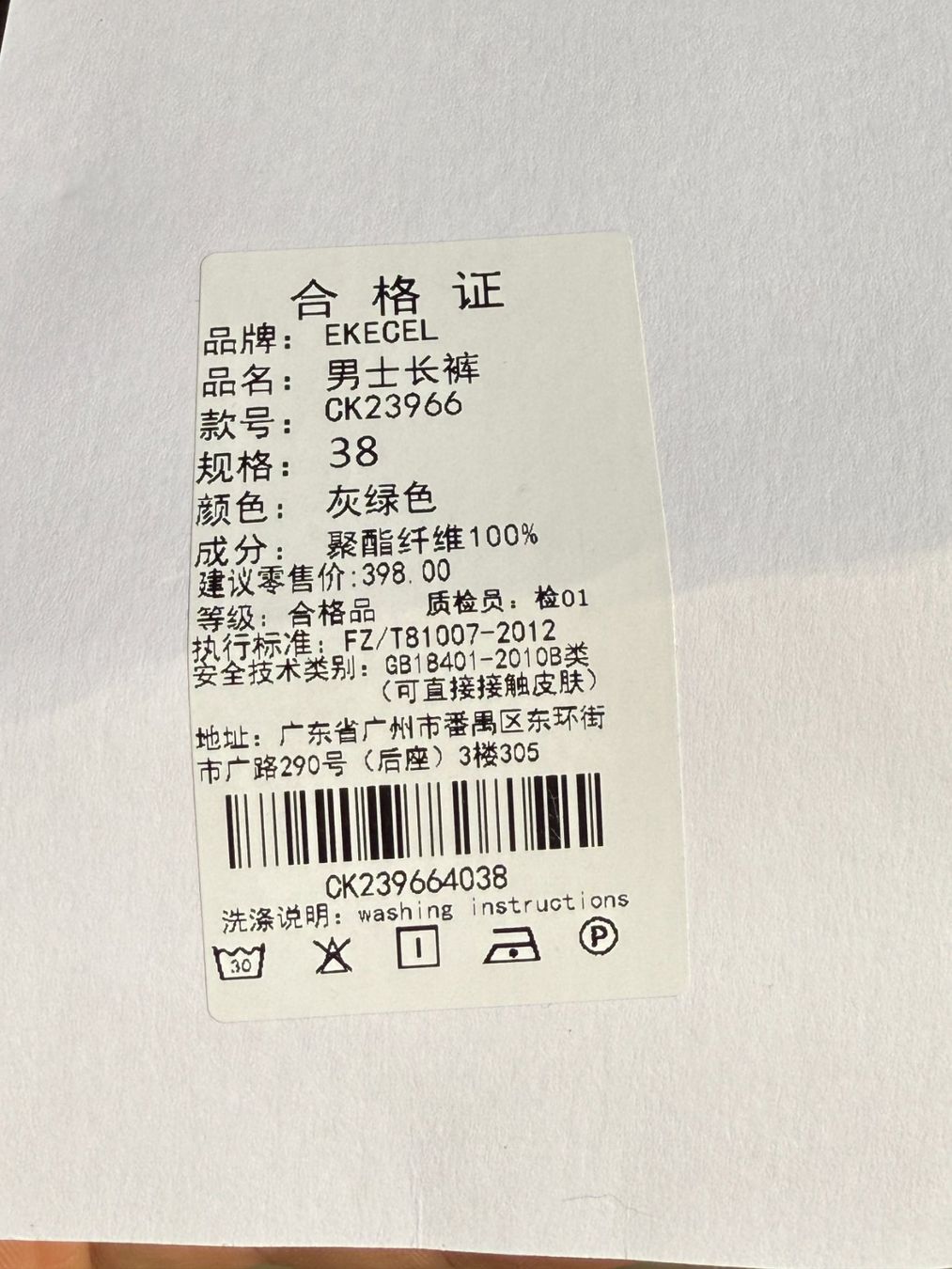Hosen: Hose Größe 52 IT oder 185/100A CN neu unbenutzt – Neu und originalverpackt aus Vacallo von cri_229f 3
