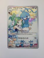 Pokemon TCG Altaria s11a 074/068 CHR JP