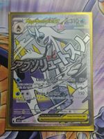 Mega Momartik ex (ASC 265) In French
