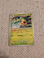 LUDICOLO, INFERNO X, M2, UNCOMMON, 2025, JAP, NM/MT