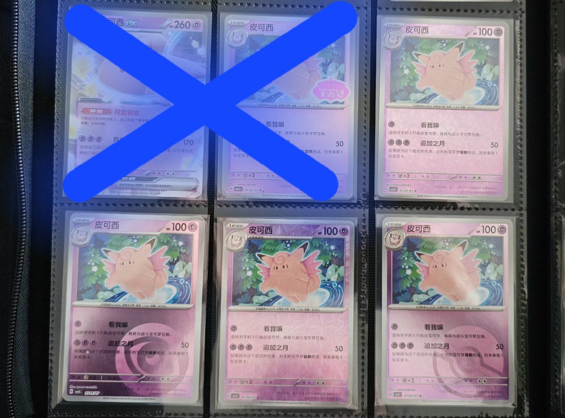 Pokémon Carte collezionabili: Clefable 4 cards – Usato da Martigny venduto da Neposedy