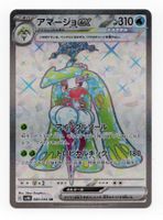 Tsareena ex SR 080/066 SV4K Ancient Roar Japan