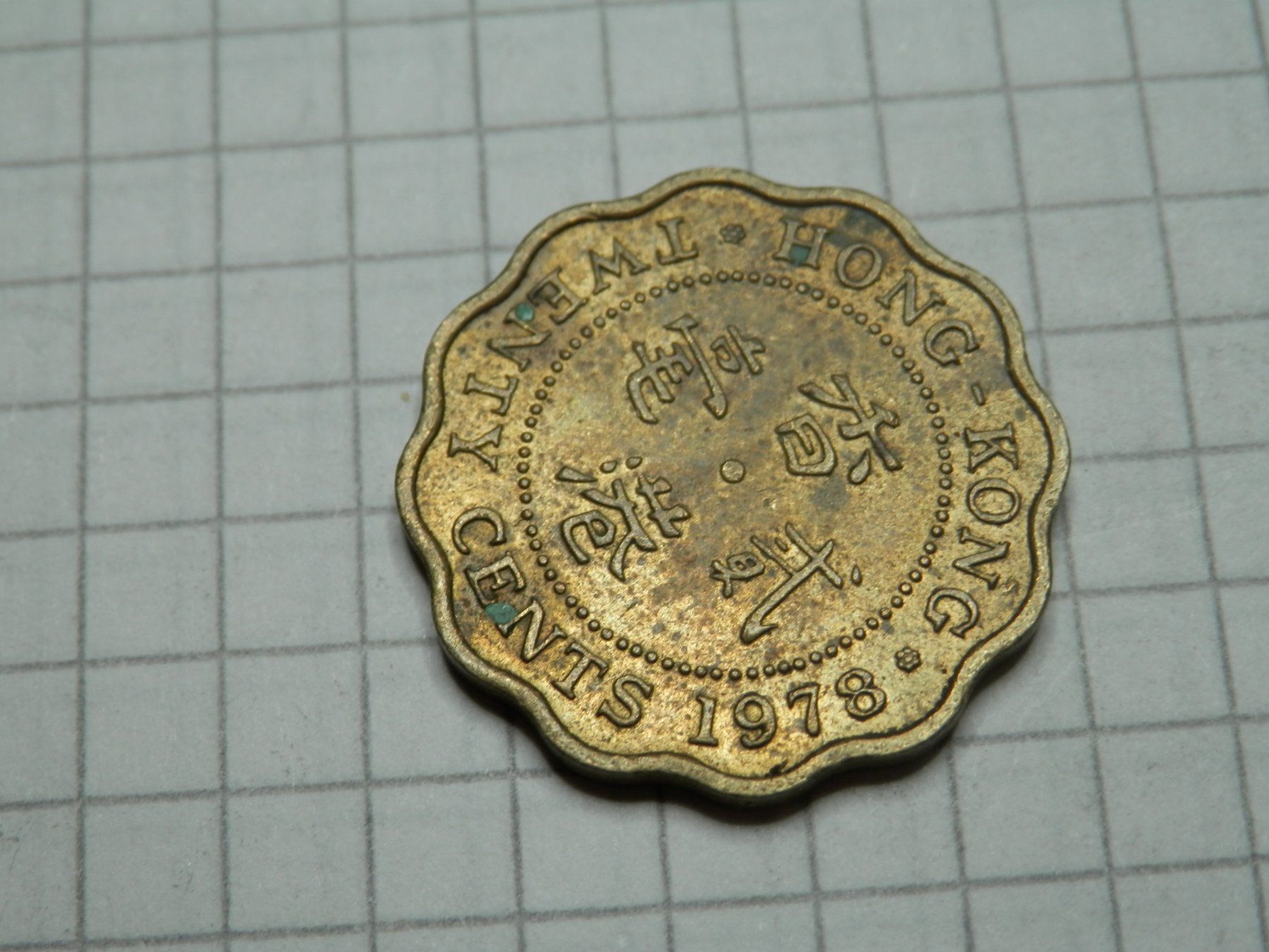 Tutti le monete: Hongkong 20 Cent, 1978 – Usato da Weiach venduto da weiach81 1