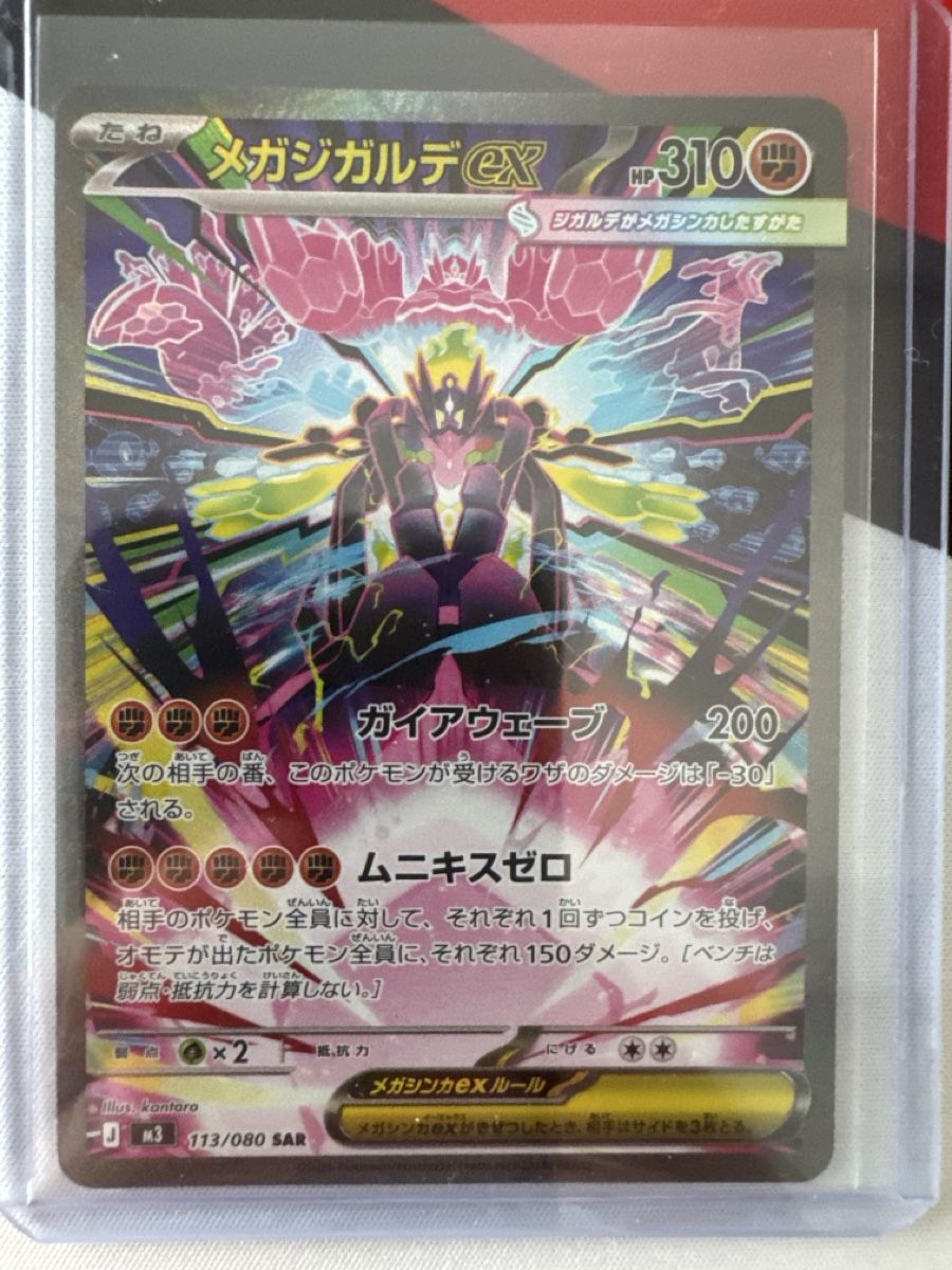 Pokémon Cartes à collectionner: Meha Zygarde – Neuf (Voir description) à Ichertswil par EldenLord