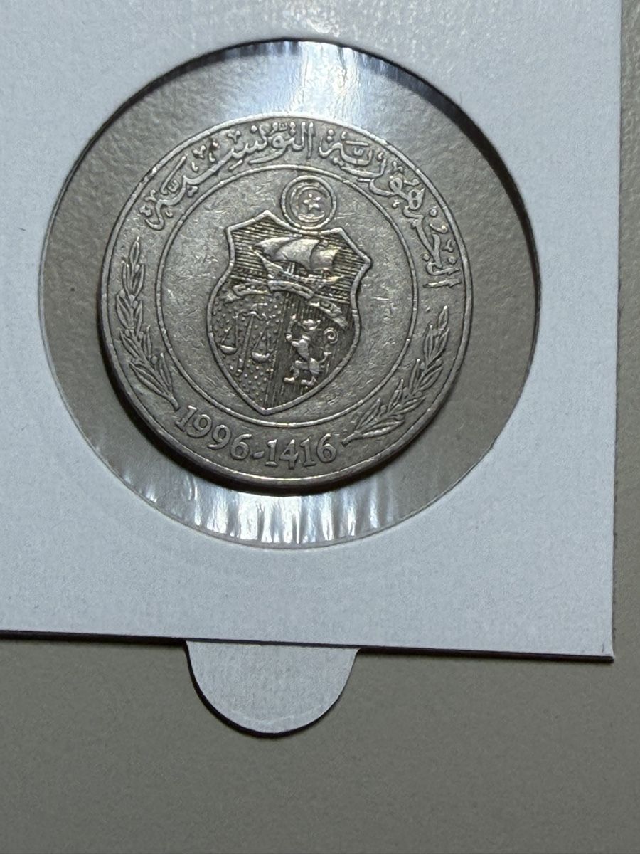 Alle Münzen: Tunisie - 1 dinar - 1996 – Gebraucht aus Payerne von Mike1682 1