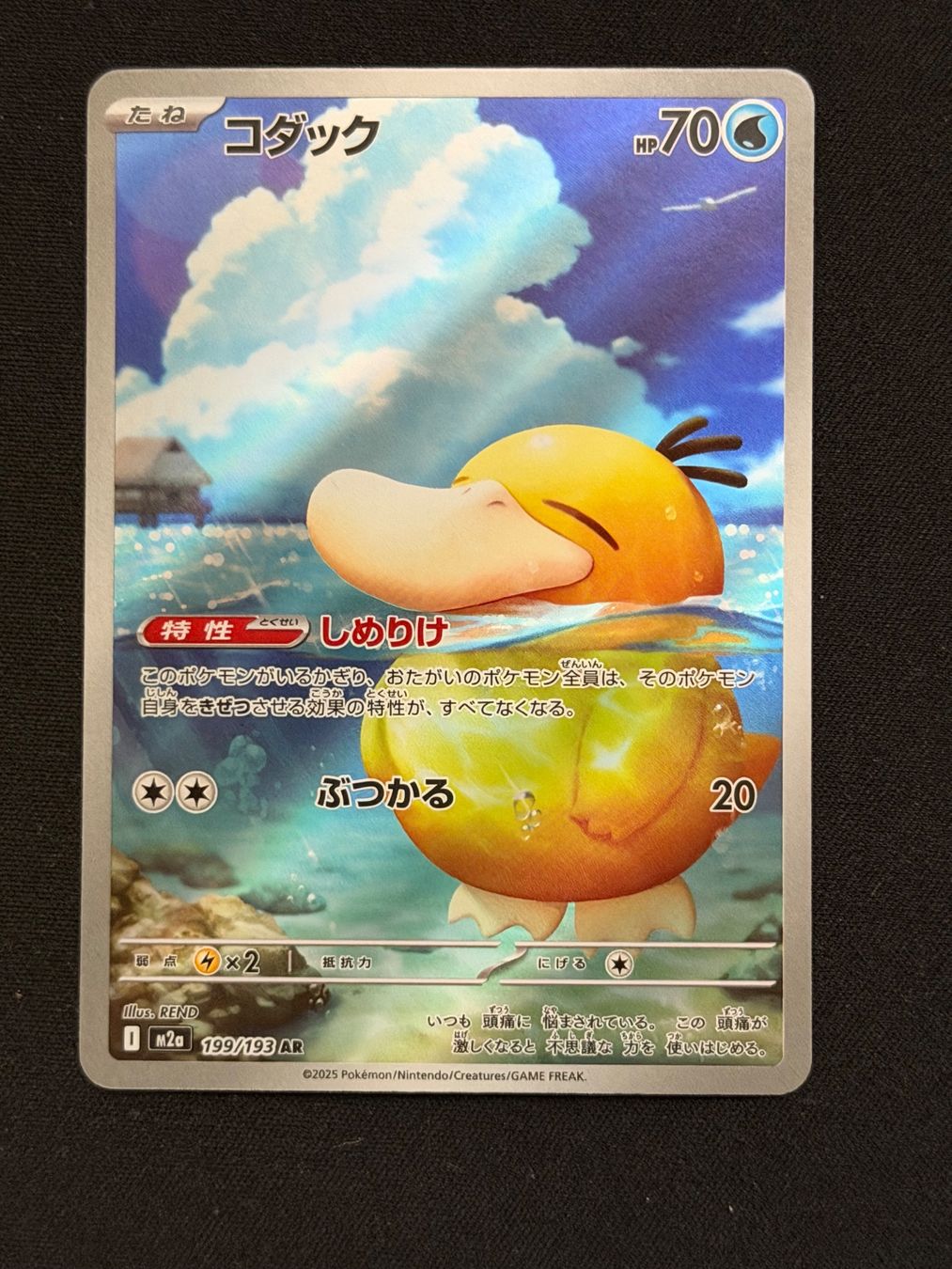 Pokémon Carte collezionabili: Psyduck 199/193 (JP) – Usato da Ilanz venduto da caui