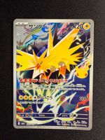 Zapdos AR 30th celebration Japanese m6a