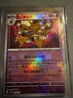 🔥Alakazam 🇯🇵 🔥