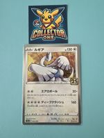 Pokemon Lugia Celebrations Ankiversary Japanese Rare 2021