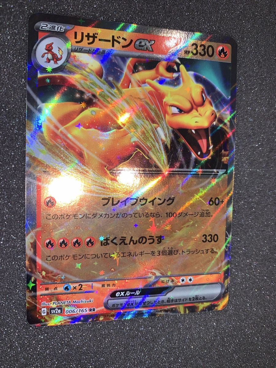 Pokémon Sammelbilder & Trading cards: Ab1.- Charizard EX 006/165 RR – Gebraucht aus Bironico von ars_z6lb 2