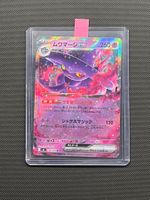 Pokemon Mismagius Ex #36 - NM/MINT - Inferno X - JAP
