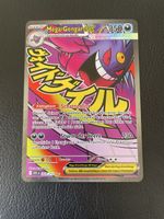 Mega Gengar Ex DE Ascended Heroes Pokémon Full Art