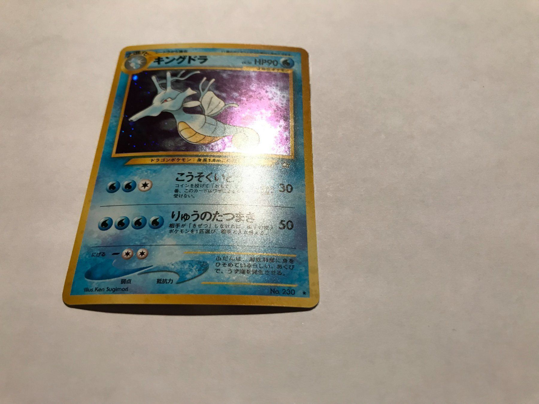Pokémon Carte collezionabili: Seedraking holo Jap – Usato da Hagendorn venduto da Pokecollectorch 4