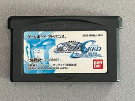 Mobile Suit Gundam SEED - GBA