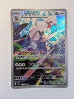 Pokemon TCG Silvally m5 093/081 AR JP