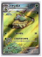 Grotle (SV5K 072) AR