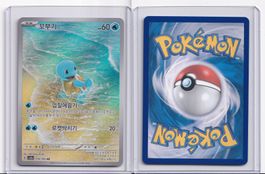 Pokémon Schiggy 170/165 Art Rare KR NM