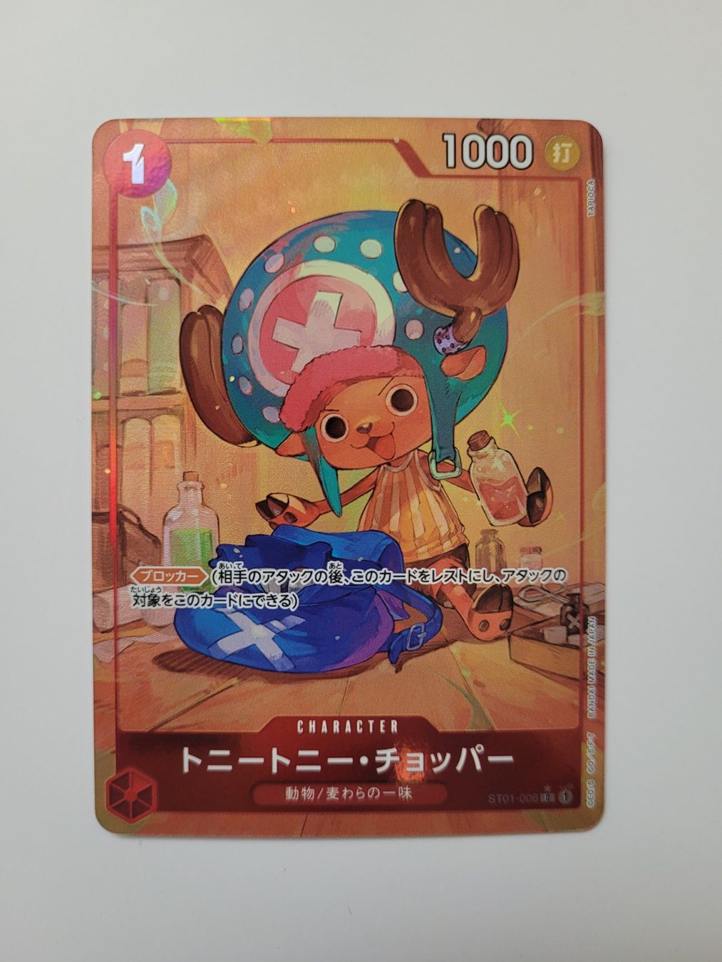 Bandai Carte collezionabili: One Piece TCG Chopper St01-006 C Alt Art Parallel PRB01 JP – Nuovo (secondo la descrizione) da Münchenstein venduto da new_akiba_store