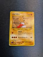 2001 Neo Destiny Hitmonchan Jap Ab 1