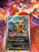 Wirbel-Rotom (m2a 213) / -JAP- / MEGA Dream ex