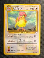 Pidgeotto No.017 Expansion Sheet (Vending Series 3) JAP