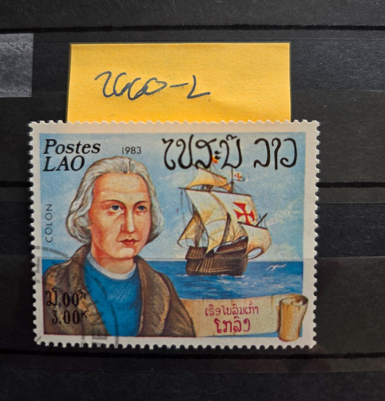 Alle Briefmarken: Briefmarke Lao 2660-L – Neu (gemäss Beschreibung) aus Köniz von Briefmarken_Frau