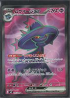 POKÉMON / Mismagius EX / Inferno X / Fullart 🇯🇵