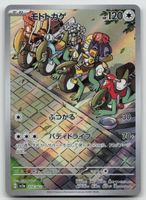 Pokemon Cyclizar AR sv3a 074/062 JP 2023