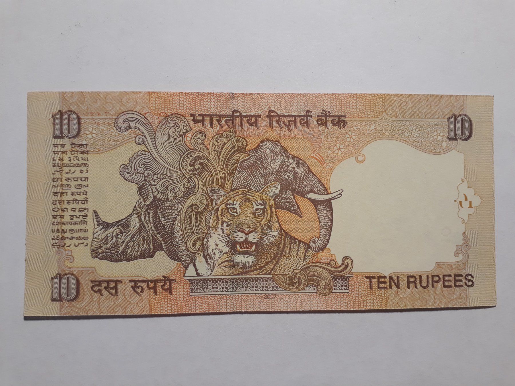 Banconote: INDIEN - 10 Rupees 2007 UNC (60G967344)) – Nuovo (secondo la descrizione) da Wichtrach venduto da LuckyLuke69 1