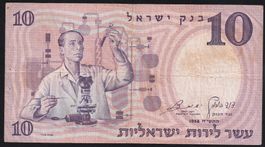 Israel 10 Lirot (Pounds) 1958