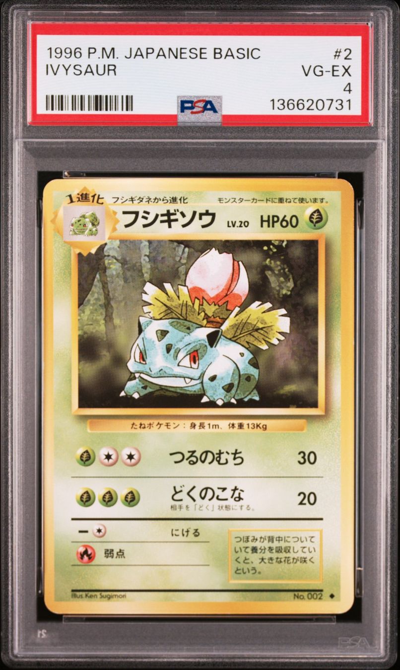 Pokémon Carte collezionabili: 1996 POKEMON JAPANESE BASIC #2 IVYSAUR PSA 4 – Usato da Vionnaz venduto da WorldTCG