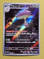 sv7a Paradise Dragona - Shiinotic 066/064 AR