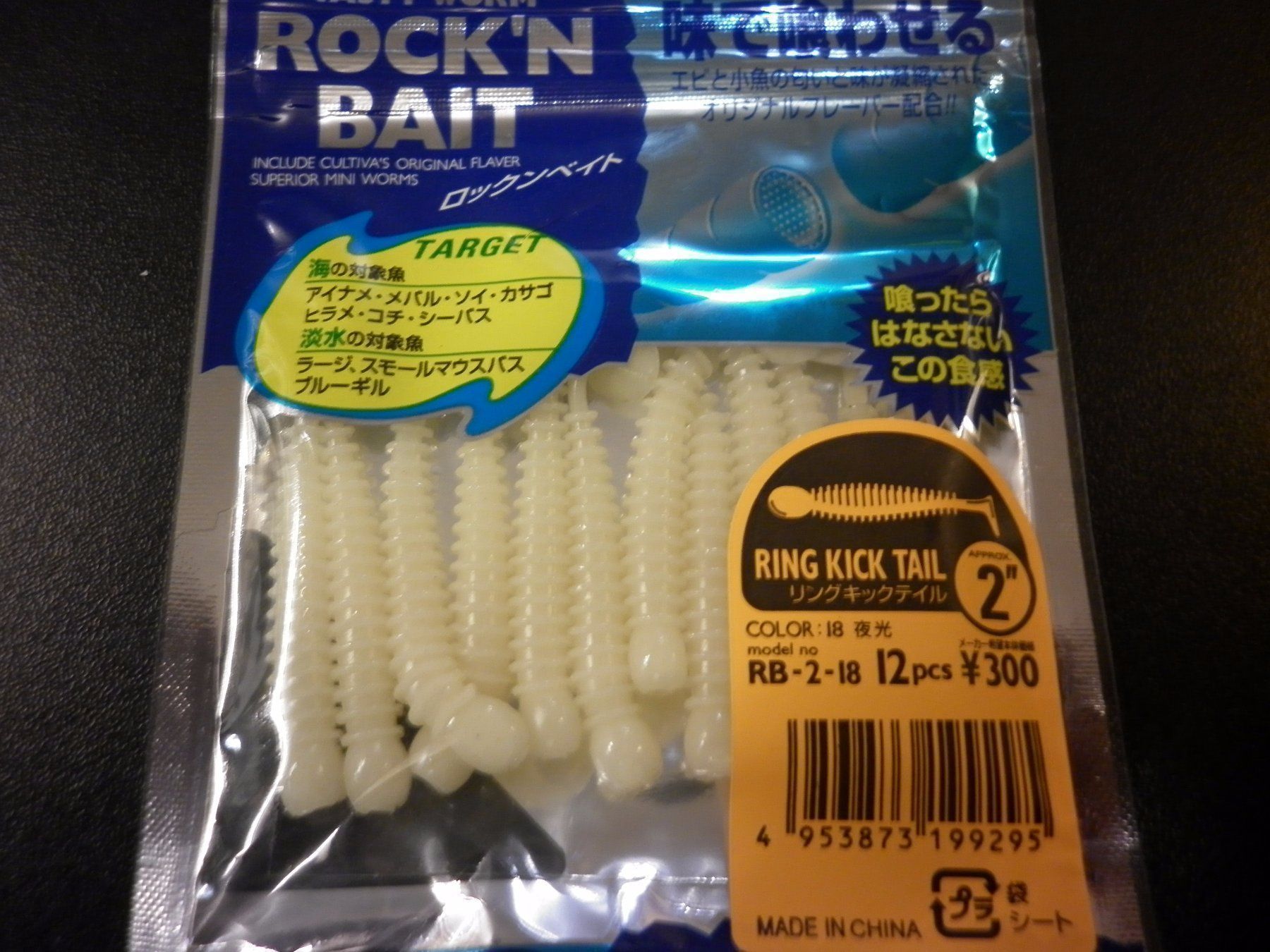 Köder: 12 Rockin Bait RB-2-18 – Neu und originalverpackt aus Fribourg von versus702
