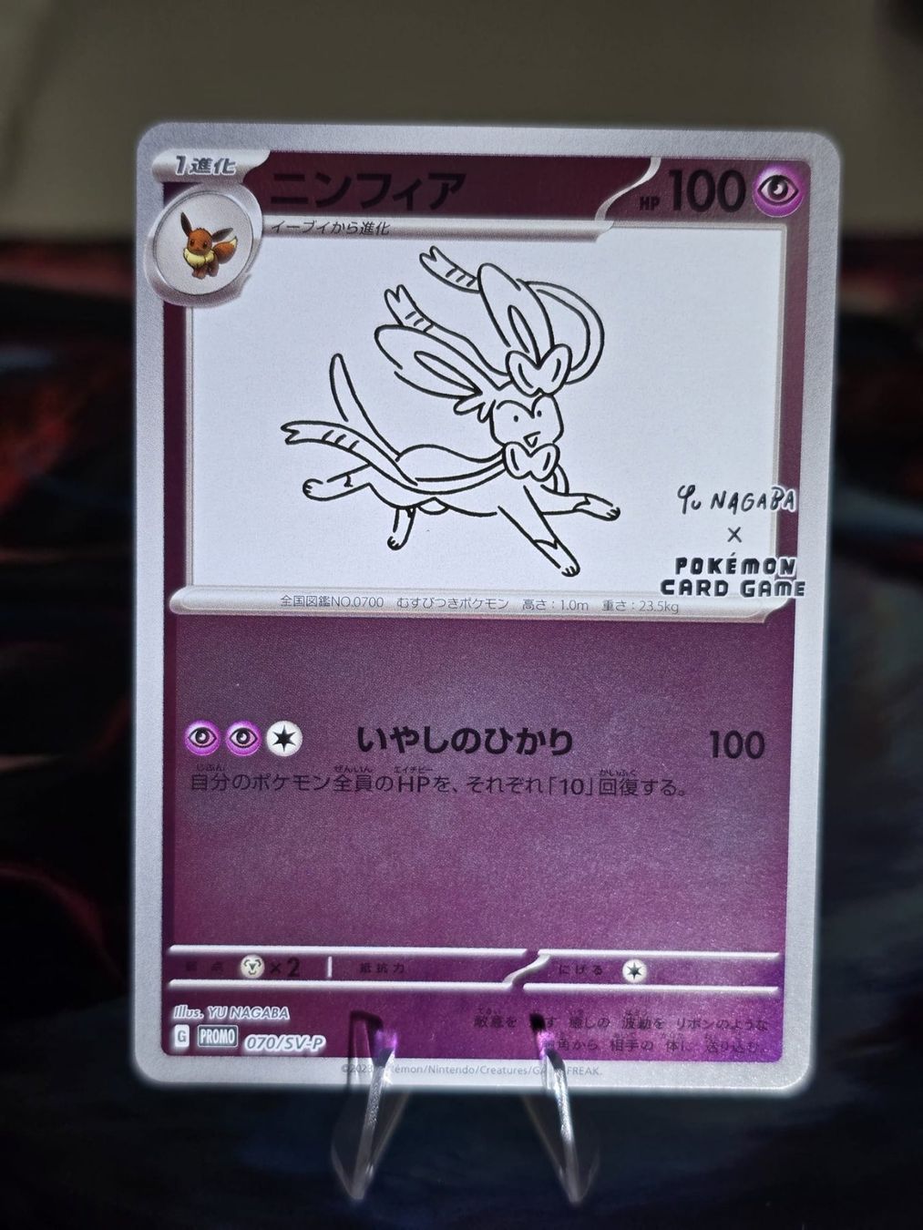 Pokémon Carte collezionabili: Feelinara (SV-P 070) – Usato da Reinach AG venduto da AkuyakuTCG