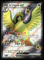 Pidgeot ex #335 Pokemon Japanese Shiny Treasure Ex sv4a