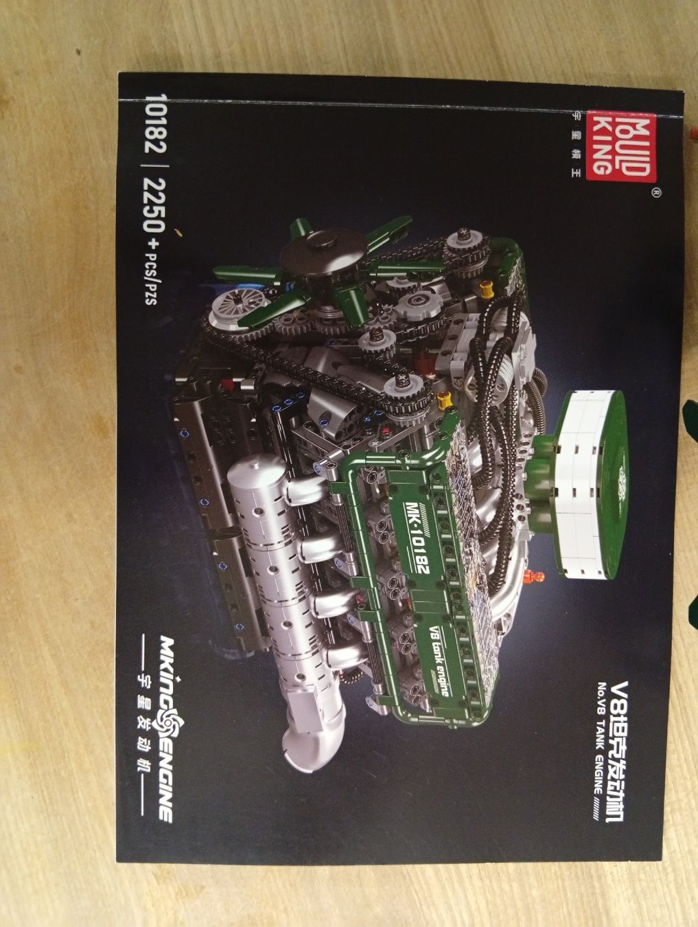 Jeux de construction: Moud King V8 Tank Engine 10182  – D'occasion à Trun par kawak1 2