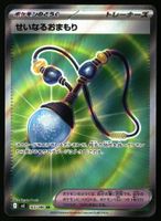 Sacred Charm #103 Pokemon Japanese Inferno X M2