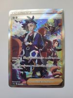 Pokemon TCG Adaman s12a 240/172 SAR JP VSTAR Universe