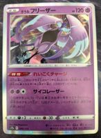 🇯🇵 Pokémon Galarian Articuno #049 s12a VStar Universe – NM