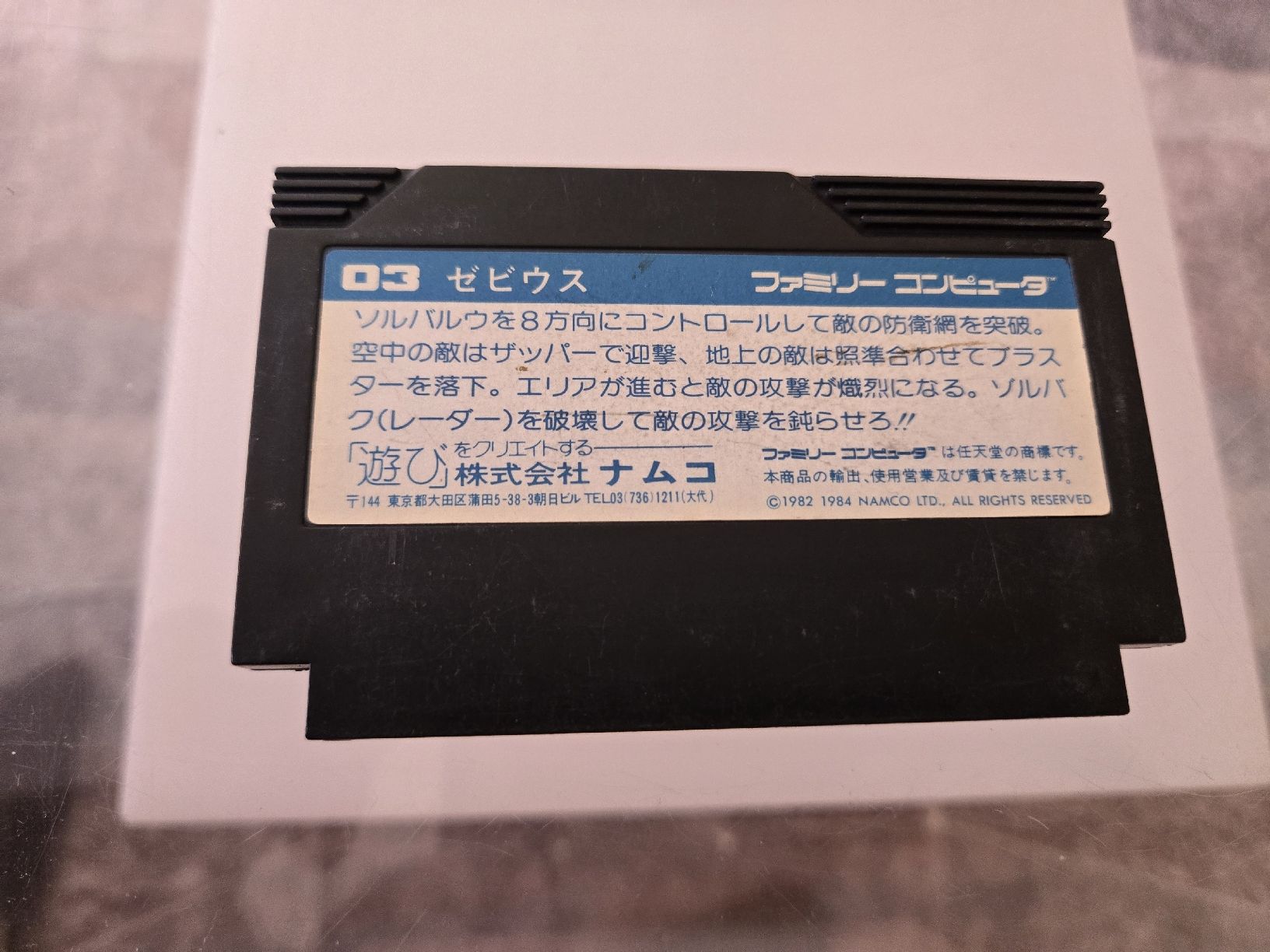 Nintendo Giochi: Xevious Nintendo Famicom – Usato da Bussigny venduto da Kfdlt 1
