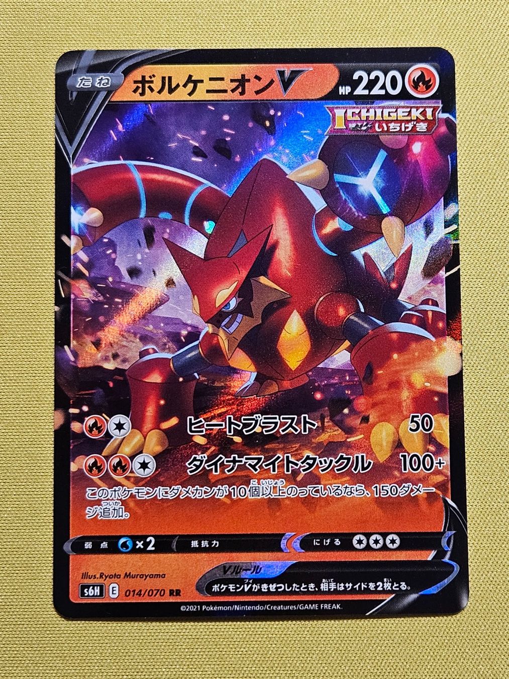 Pokémon Carte collezionabili: s6H Silver Lance - Volcanion V 014/070 RR – Usato da Bellinzona venduto da Pokemarco