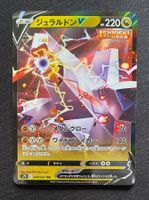 Pokemon Duraludon V 048/067 s7D JP 2021