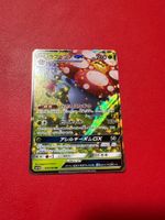 Pokemon GX  Erika Trainer Duflor Selten 2019 Top Zustand